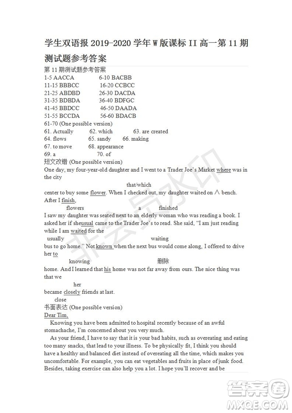 學生雙語報2019-2020學年W版課標II高一第11期測試題參考答案