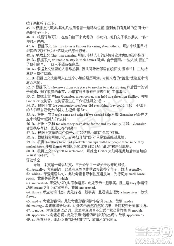 學生雙語報2019-2020學年W版課標II高一第11期測試題參考答案