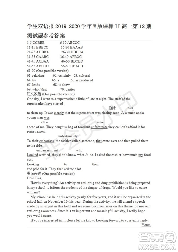 學(xué)生雙語報(bào)2019-2020學(xué)年W版課標(biāo)II高一第12期測試題參考答案