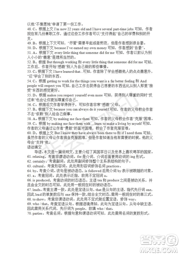 學(xué)生雙語報(bào)2019-2020學(xué)年W版課標(biāo)II高一第12期測試題參考答案