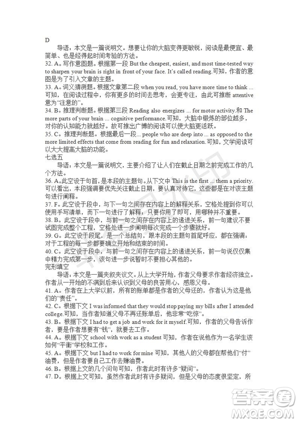 學(xué)生雙語報(bào)2019-2020學(xué)年W版課標(biāo)II高一第12期測試題參考答案