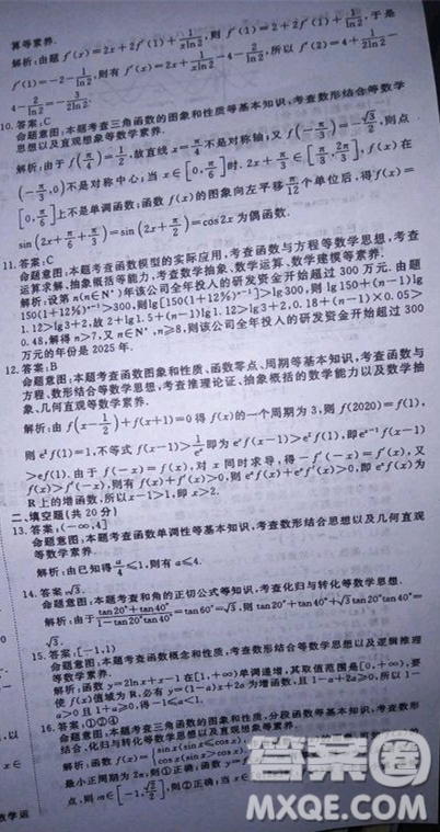 國(guó)考1號(hào)高中2020屆畢業(yè)班基礎(chǔ)知識(shí)滾動(dòng)測(cè)試一數(shù)學(xué)理工類(lèi)答案