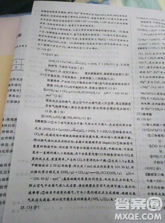 國考1號高中2020屆畢業(yè)班基礎(chǔ)知識滾動(dòng)測試一理科綜合答案
