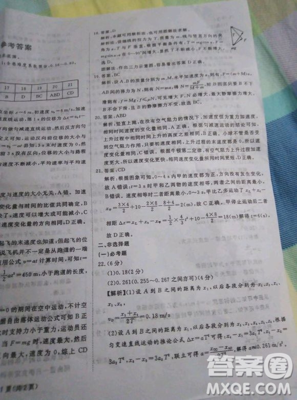 國考1號高中2020屆畢業(yè)班基礎(chǔ)知識滾動(dòng)測試一理科綜合答案
