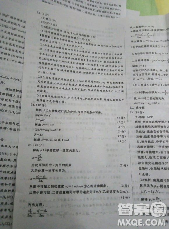 國考1號高中2020屆畢業(yè)班基礎(chǔ)知識滾動(dòng)測試一理科綜合答案