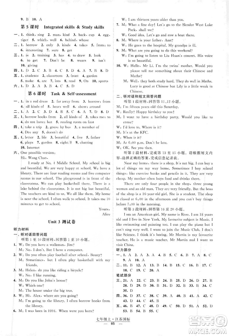 經(jīng)綸學(xué)典2019新課時作業(yè)七年級英語上冊江蘇國標(biāo)版答案
