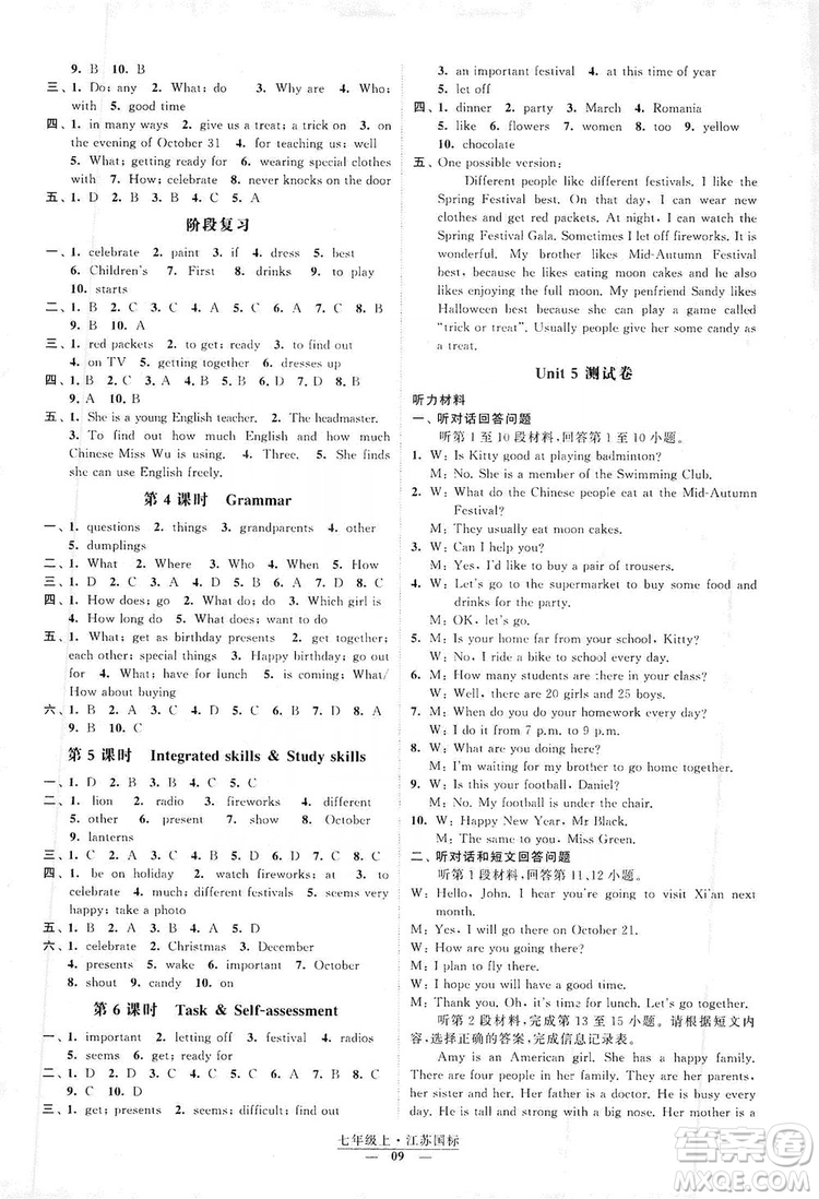 經(jīng)綸學(xué)典2019新課時作業(yè)七年級英語上冊江蘇國標(biāo)版答案