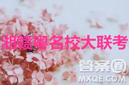 2020屆湘贛粵名校高三9月大聯(lián)考文科綜合試題及答案