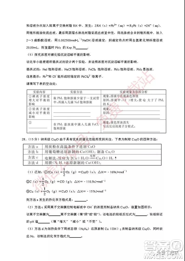 衡水中學2020屆高三第二次調研化學試題及答案