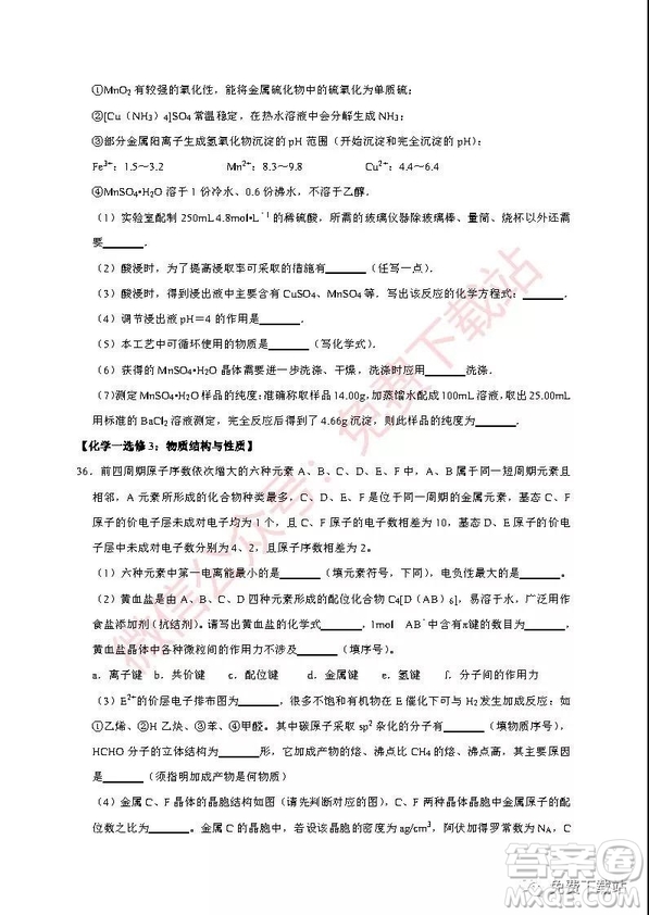 衡水中學2020屆高三第二次調研化學試題及答案