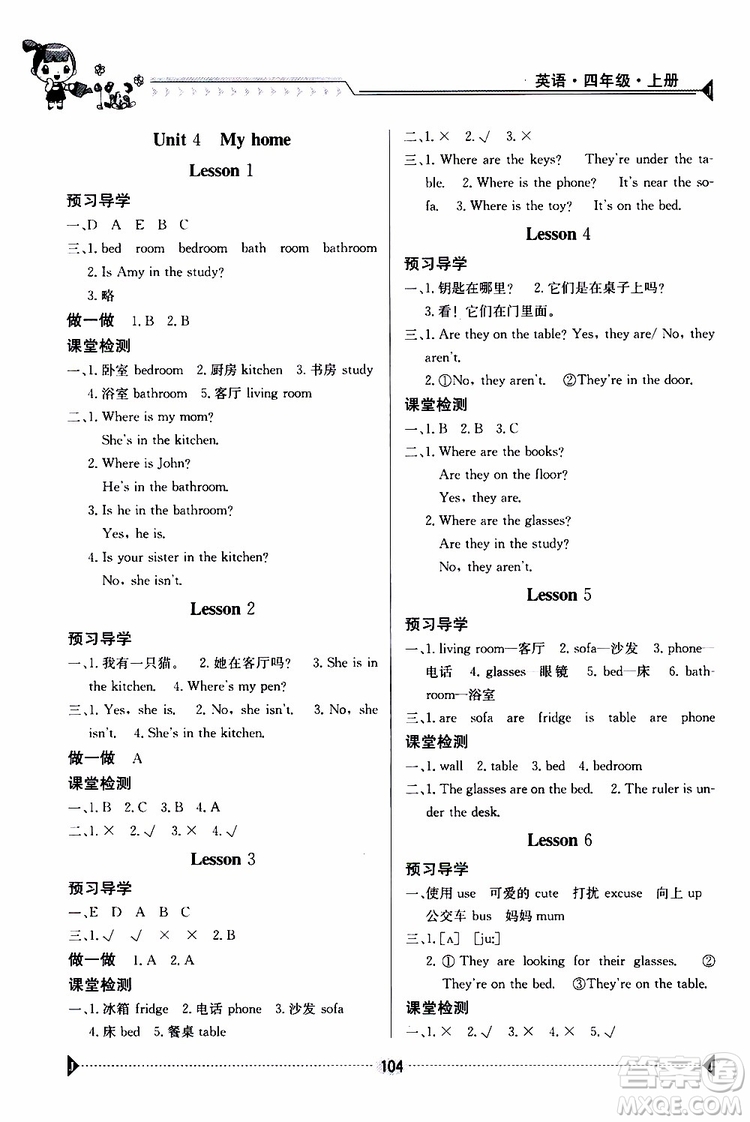 金太陽教育2019年金太陽導學案英語四年級上冊參考答案