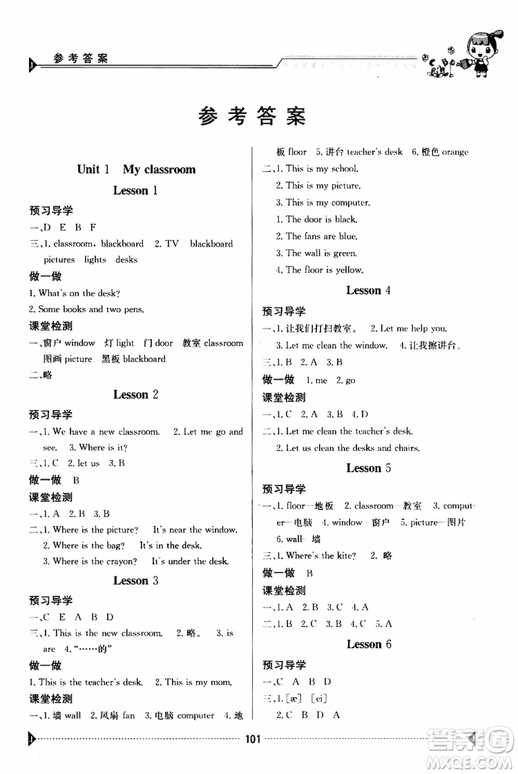 金太陽教育2019年金太陽導學案英語四年級上冊參考答案
