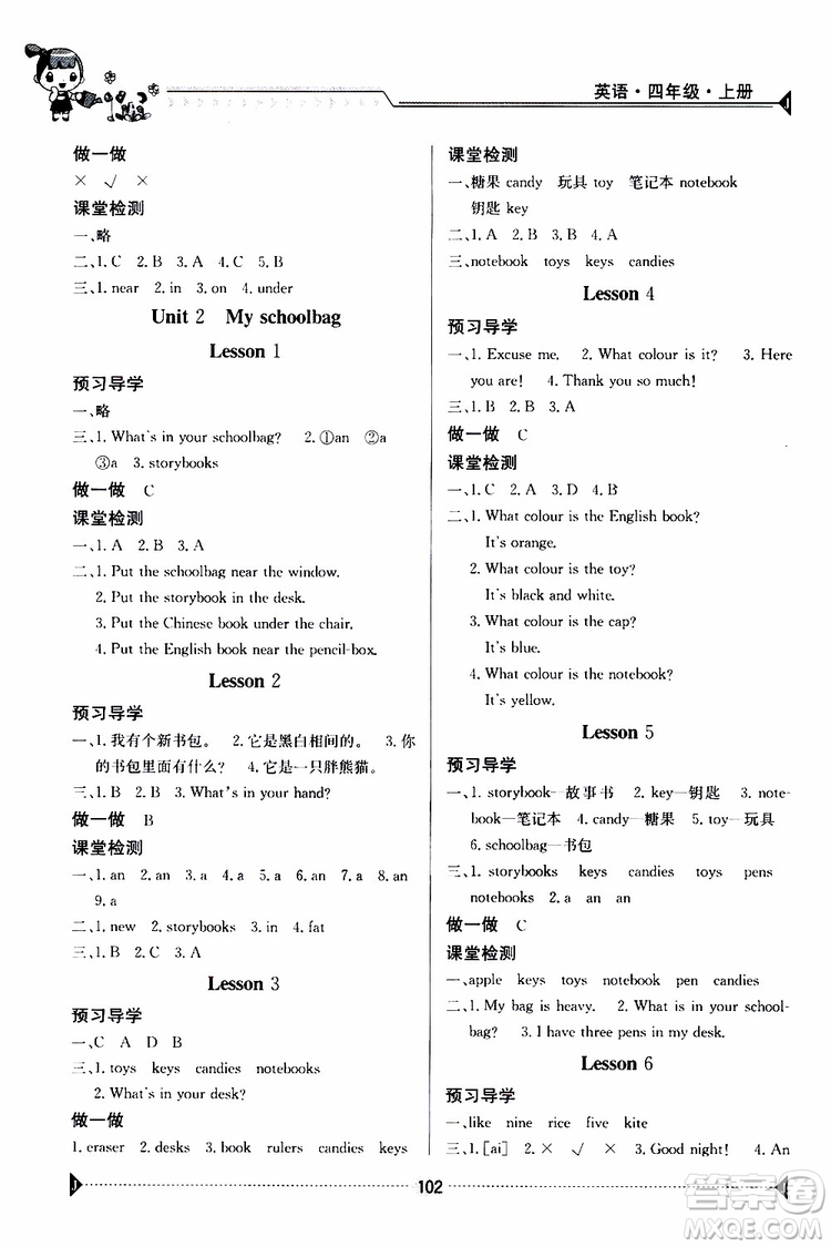 金太陽教育2019年金太陽導學案英語四年級上冊參考答案