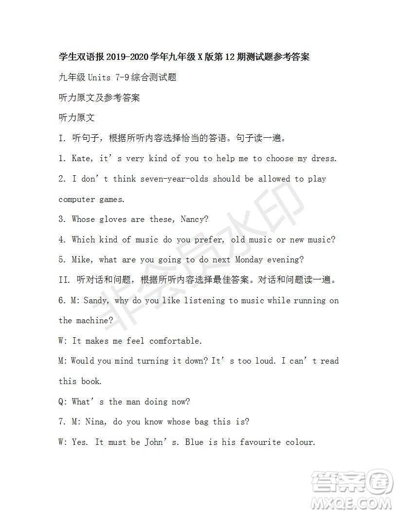 學(xué)生雙語(yǔ)報(bào)2019-2020學(xué)年X版九年級(jí)第12期測(cè)試題參考答案