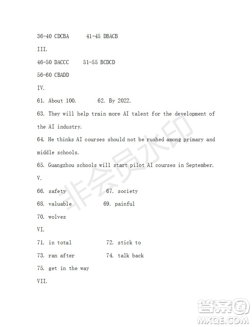 學(xué)生雙語(yǔ)報(bào)2019-2020學(xué)年X版九年級(jí)第12期測(cè)試題參考答案