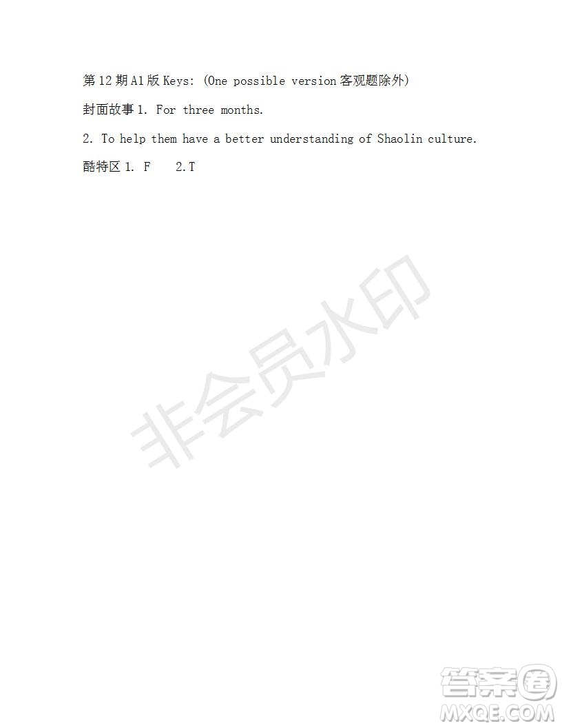 學(xué)生雙語(yǔ)報(bào)2019-2020學(xué)年X版九年級(jí)第12期測(cè)試題參考答案