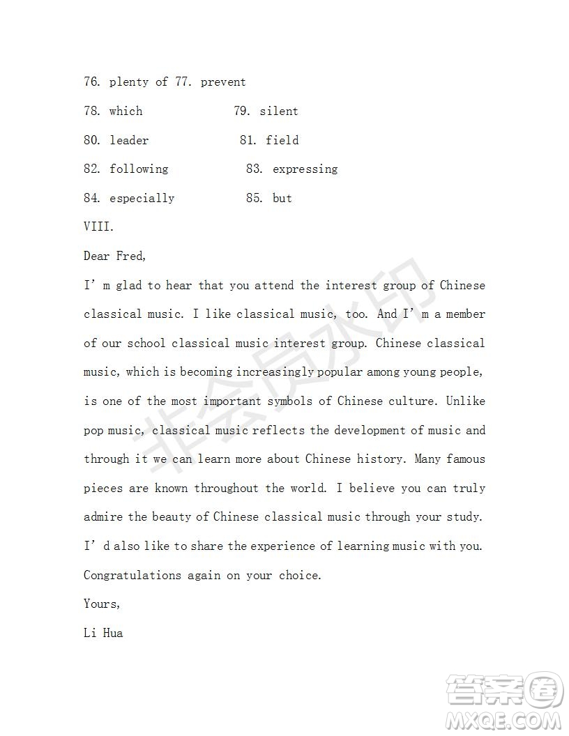 學(xué)生雙語(yǔ)報(bào)2019-2020學(xué)年X版九年級(jí)第12期測(cè)試題參考答案
