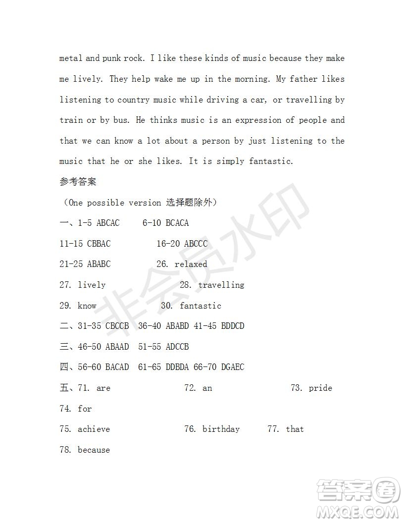 學(xué)生雙語(yǔ)報(bào)2019-2020學(xué)年廣東中考專(zhuān)版九年級(jí)第11期測(cè)試題參考答案