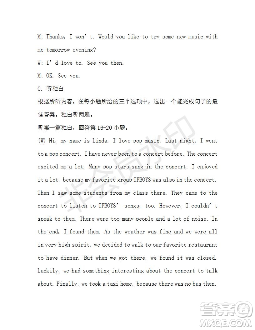 學(xué)生雙語(yǔ)報(bào)2019-2020學(xué)年廣東中考專(zhuān)版九年級(jí)第11期測(cè)試題參考答案