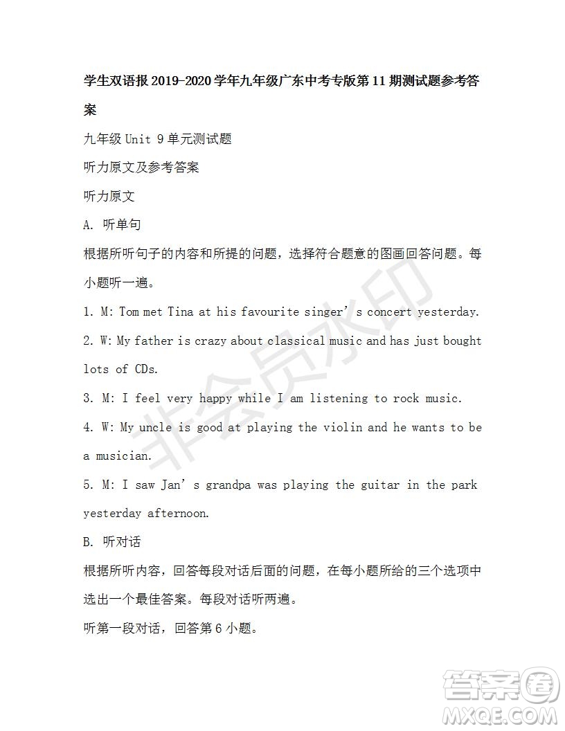 學(xué)生雙語(yǔ)報(bào)2019-2020學(xué)年廣東中考專(zhuān)版九年級(jí)第11期測(cè)試題參考答案