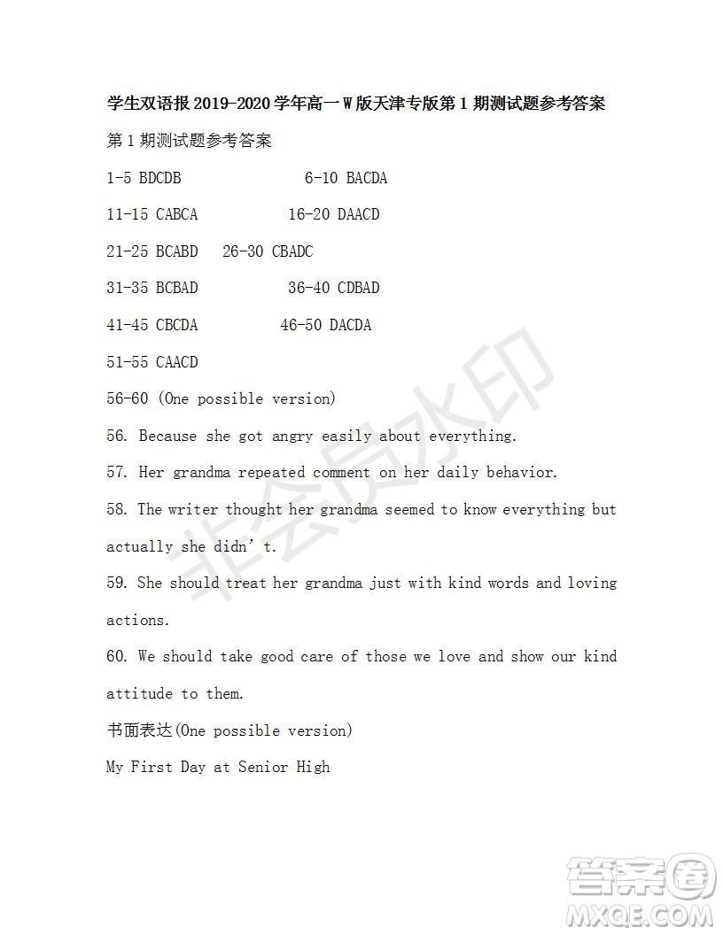 學生雙語報2019-2020學年高一W版天津?qū)０娴?期測試題參考答案