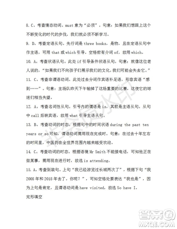 學生雙語報2019-2020學年高一W版天津?qū)０娴?期測試題參考答案