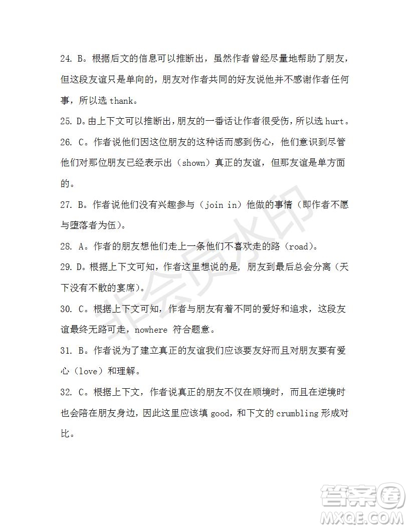 學生雙語報2019-2020學年高一W版天津?qū)０娴?期測試題參考答案