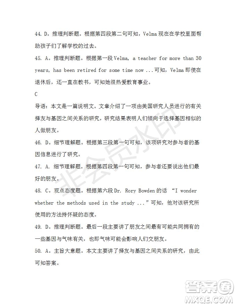 學生雙語報2019-2020學年高一W版天津?qū)０娴?期測試題參考答案