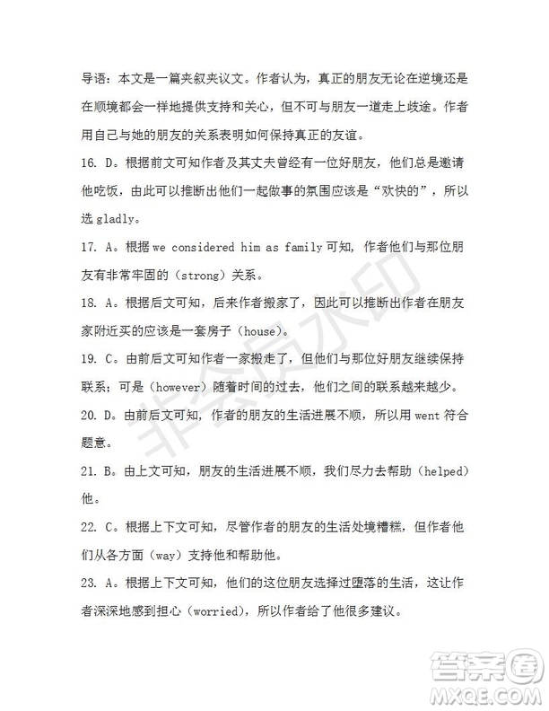 學生雙語報2019-2020學年高一W版天津?qū)０娴?期測試題參考答案
