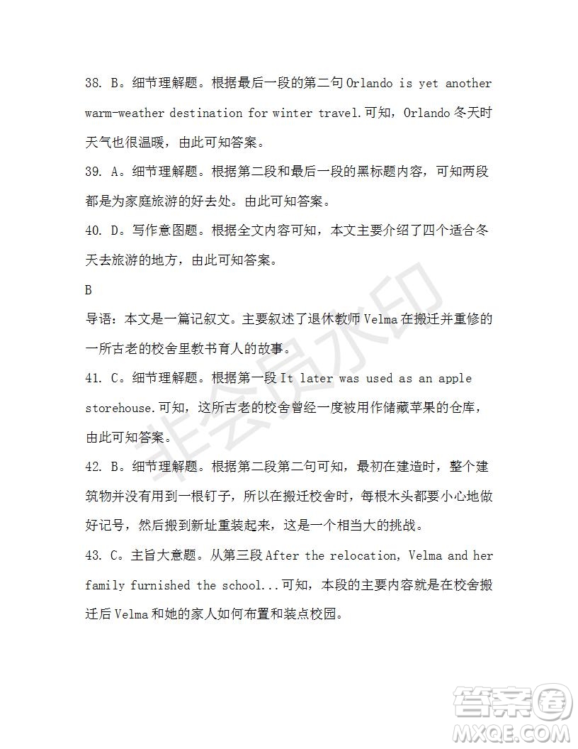 學生雙語報2019-2020學年高一W版天津?qū)０娴?期測試題參考答案