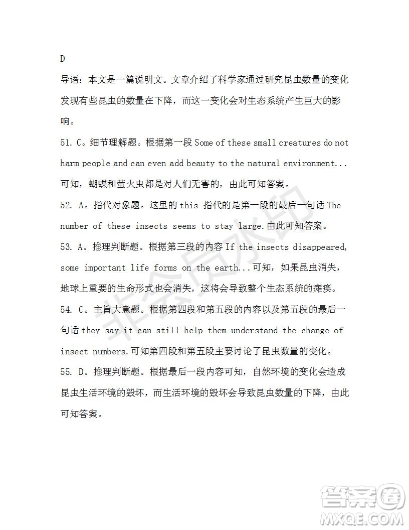 學生雙語報2019-2020學年高一W版天津?qū)０娴?期測試題參考答案