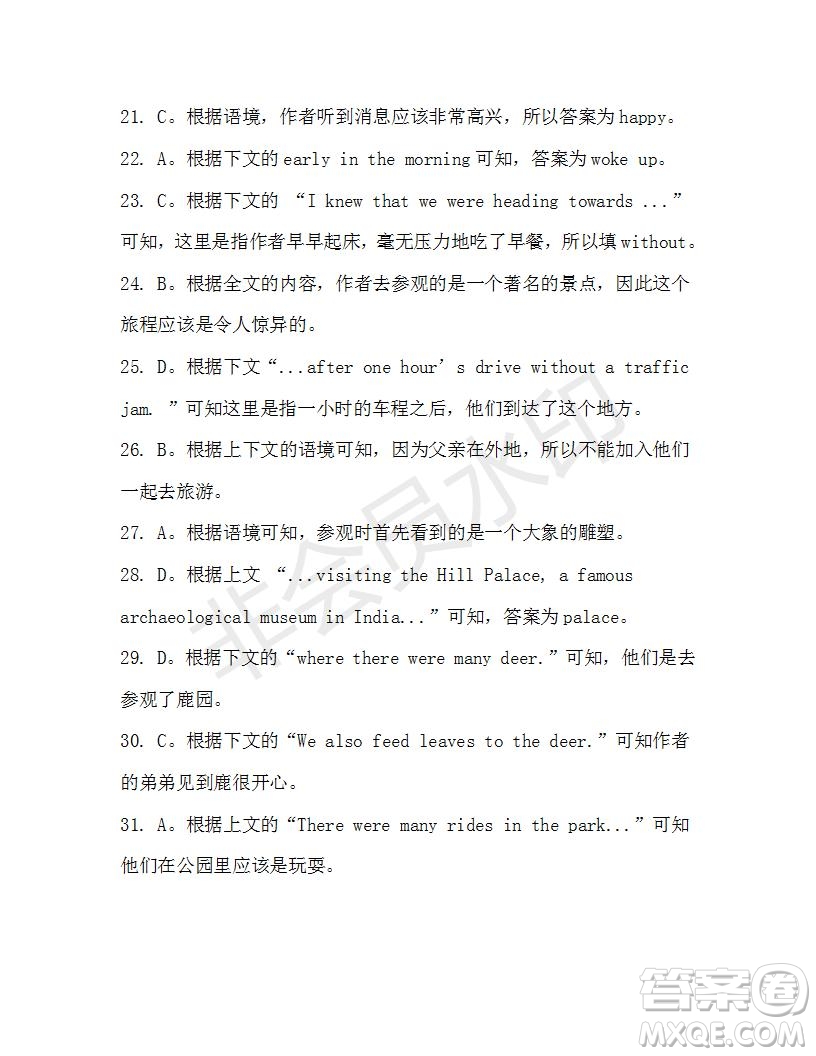學(xué)生雙語報2019-2020學(xué)年高一W版天津?qū)０娴?期測試題參考答案