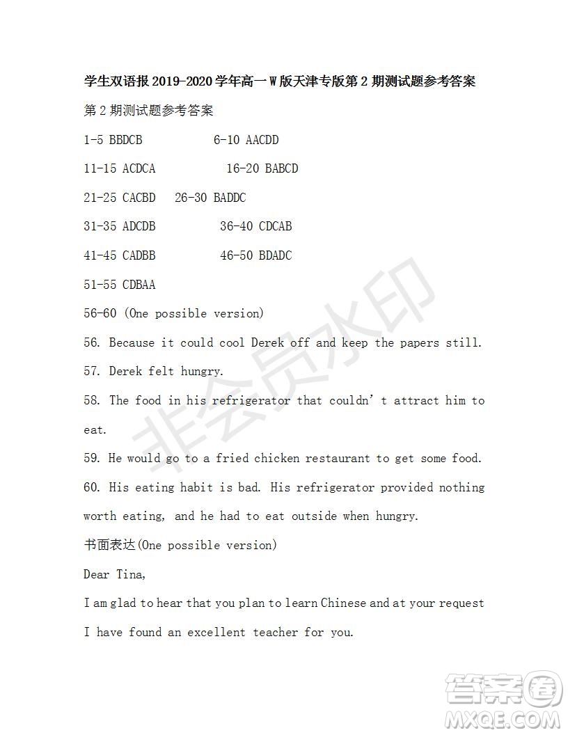 學(xué)生雙語報2019-2020學(xué)年高一W版天津?qū)０娴?期測試題參考答案
