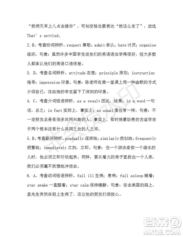 學(xué)生雙語報2019-2020學(xué)年高一W版天津?qū)０娴?期測試題參考答案