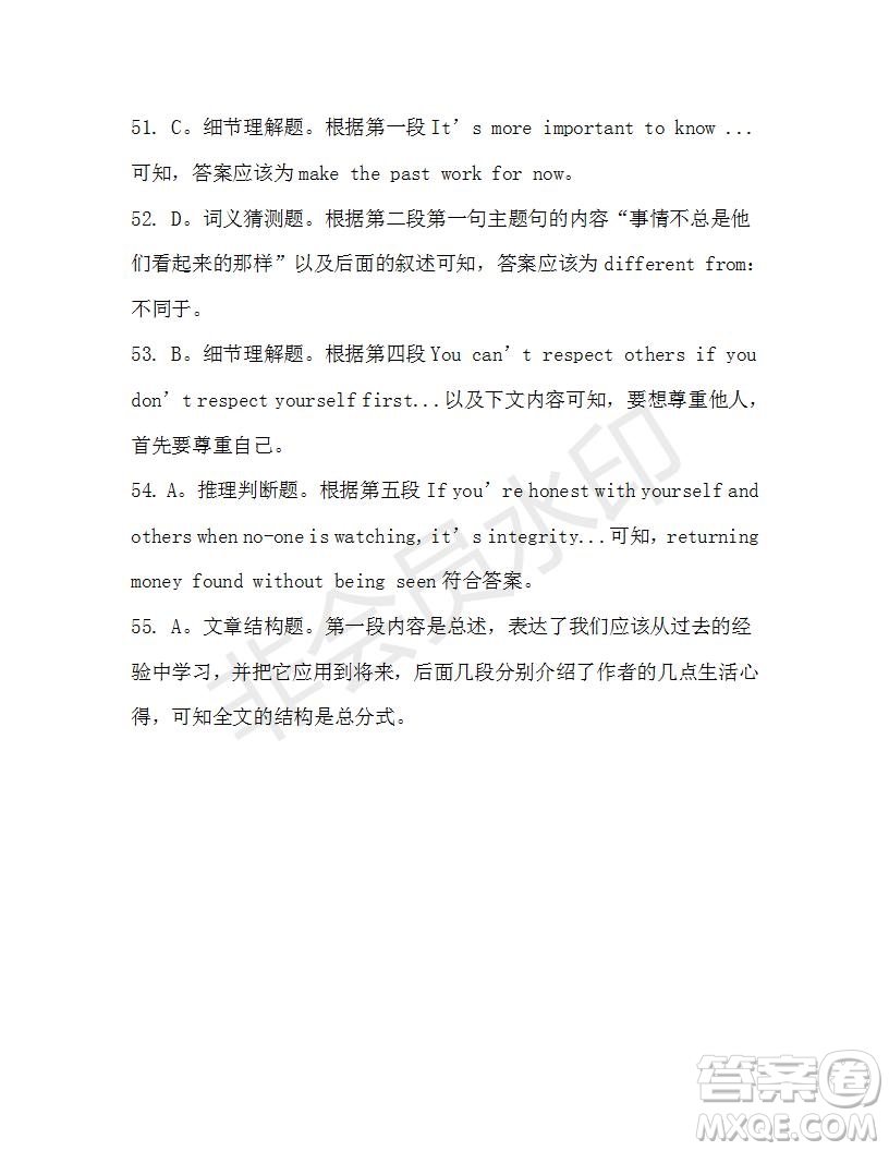 學(xué)生雙語報2019-2020學(xué)年高一W版天津?qū)０娴?期測試題參考答案