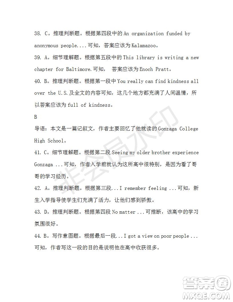 學(xué)生雙語報2019-2020學(xué)年高一W版天津?qū)０娴?期測試題參考答案