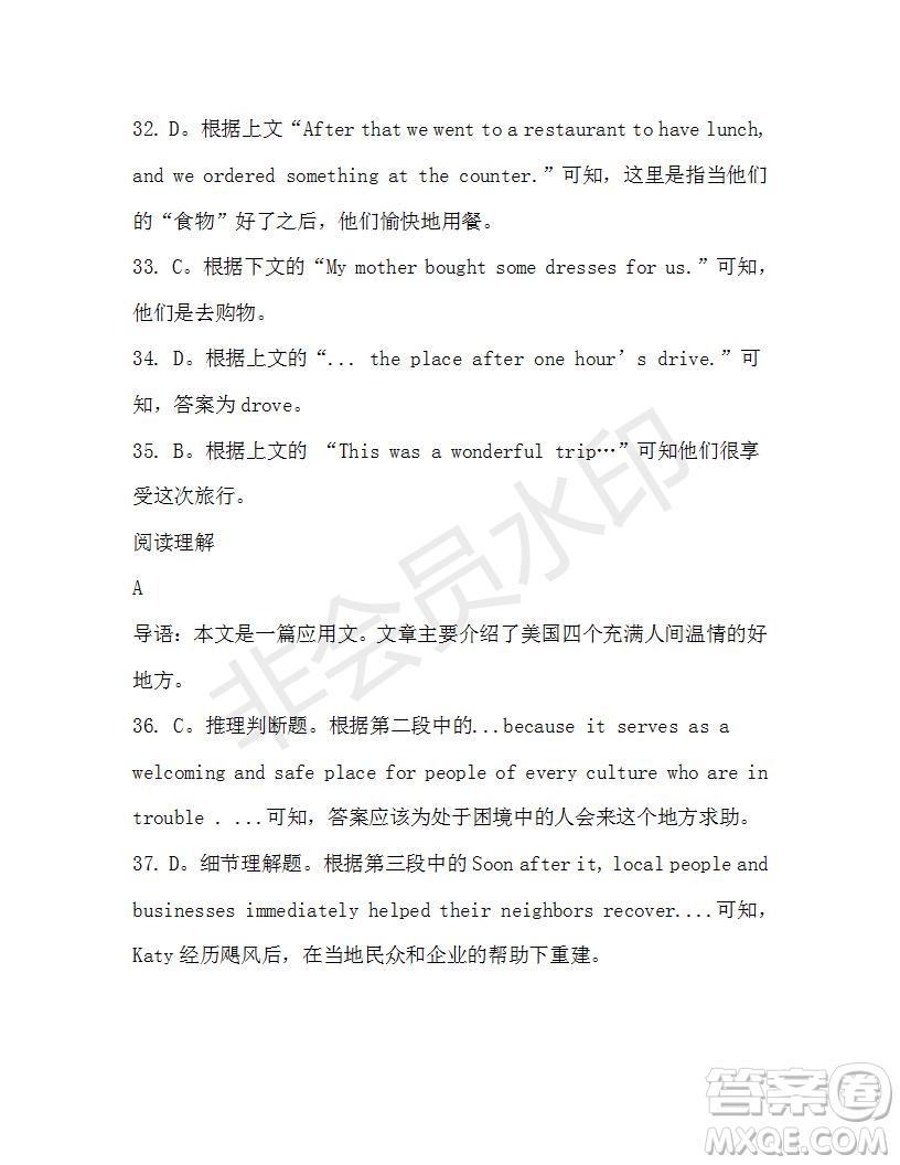 學(xué)生雙語報2019-2020學(xué)年高一W版天津?qū)０娴?期測試題參考答案