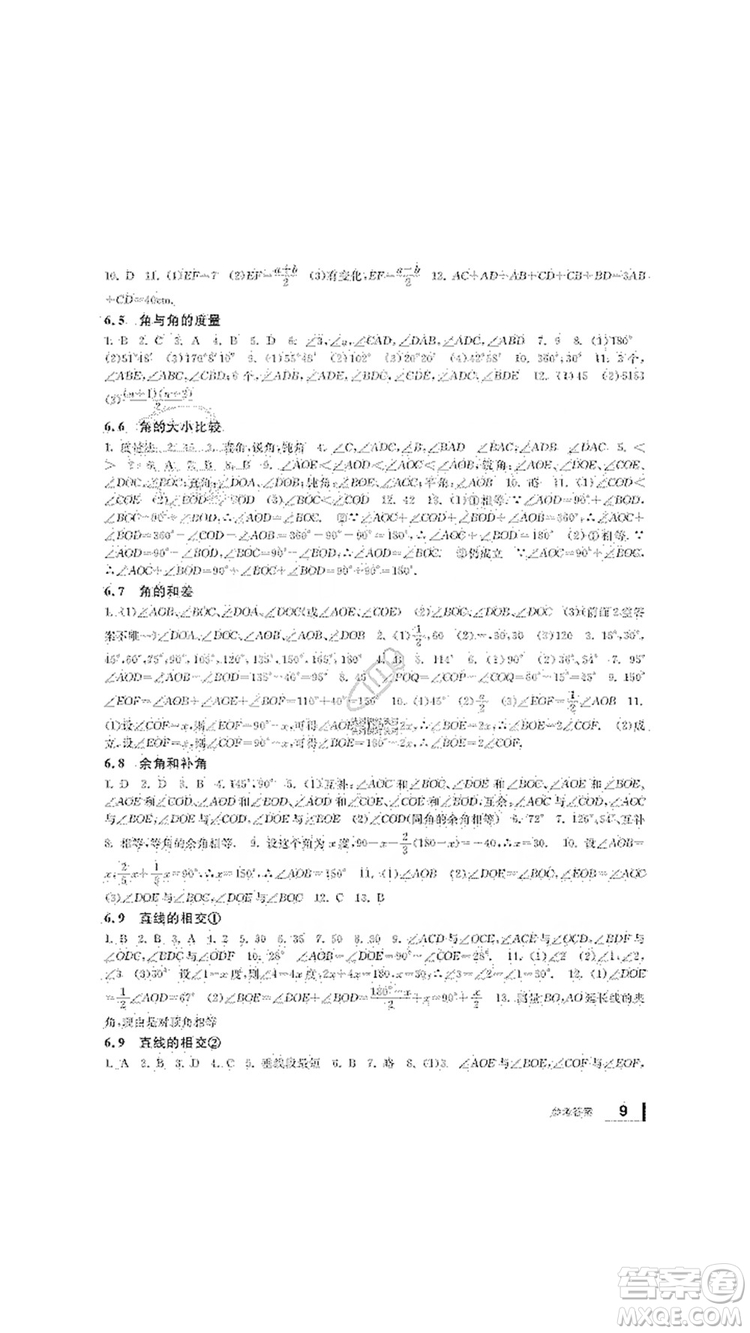 寧波出版社2019新課標(biāo)學(xué)習(xí)方法指導(dǎo)叢書(shū)七年級(jí)數(shù)學(xué)上冊(cè)浙教版答案
