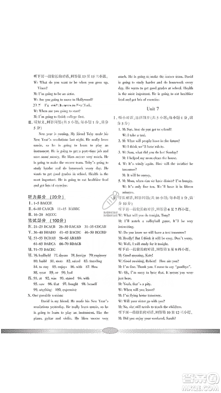 寧波出版社2019新課標(biāo)學(xué)習(xí)方法指導(dǎo)叢書(shū)八年級(jí)英語(yǔ)上冊(cè)人教版答案