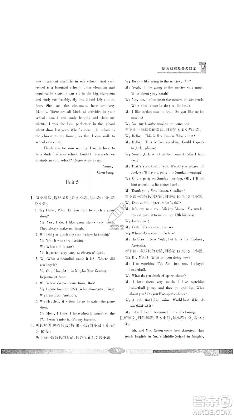 寧波出版社2019新課標(biāo)學(xué)習(xí)方法指導(dǎo)叢書(shū)八年級(jí)英語(yǔ)上冊(cè)人教版答案