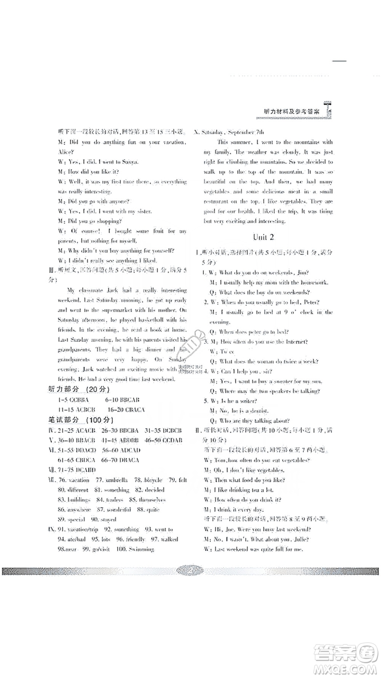寧波出版社2019新課標(biāo)學(xué)習(xí)方法指導(dǎo)叢書(shū)八年級(jí)英語(yǔ)上冊(cè)人教版答案