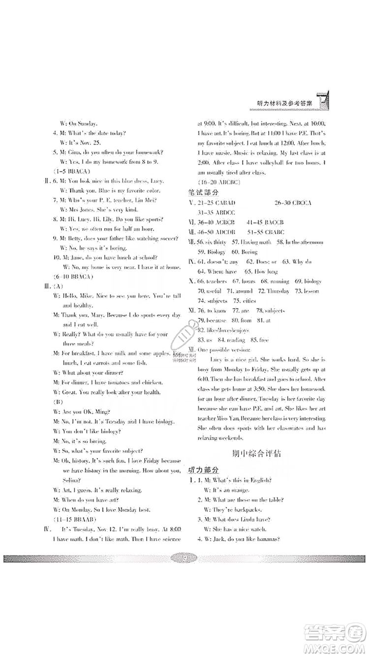 寧波出版社2019新課標學習方法指導叢書7年級英語上冊人教版答案