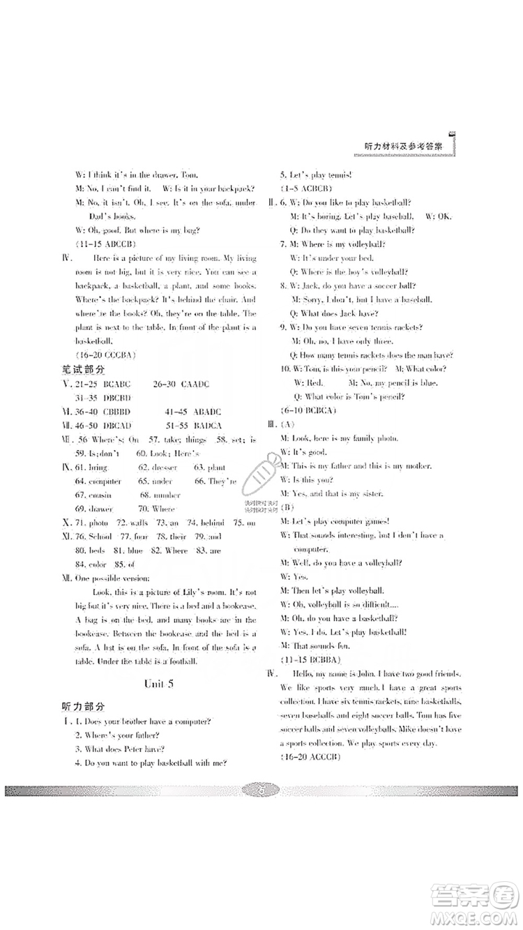 寧波出版社2019新課標學習方法指導叢書7年級英語上冊人教版答案