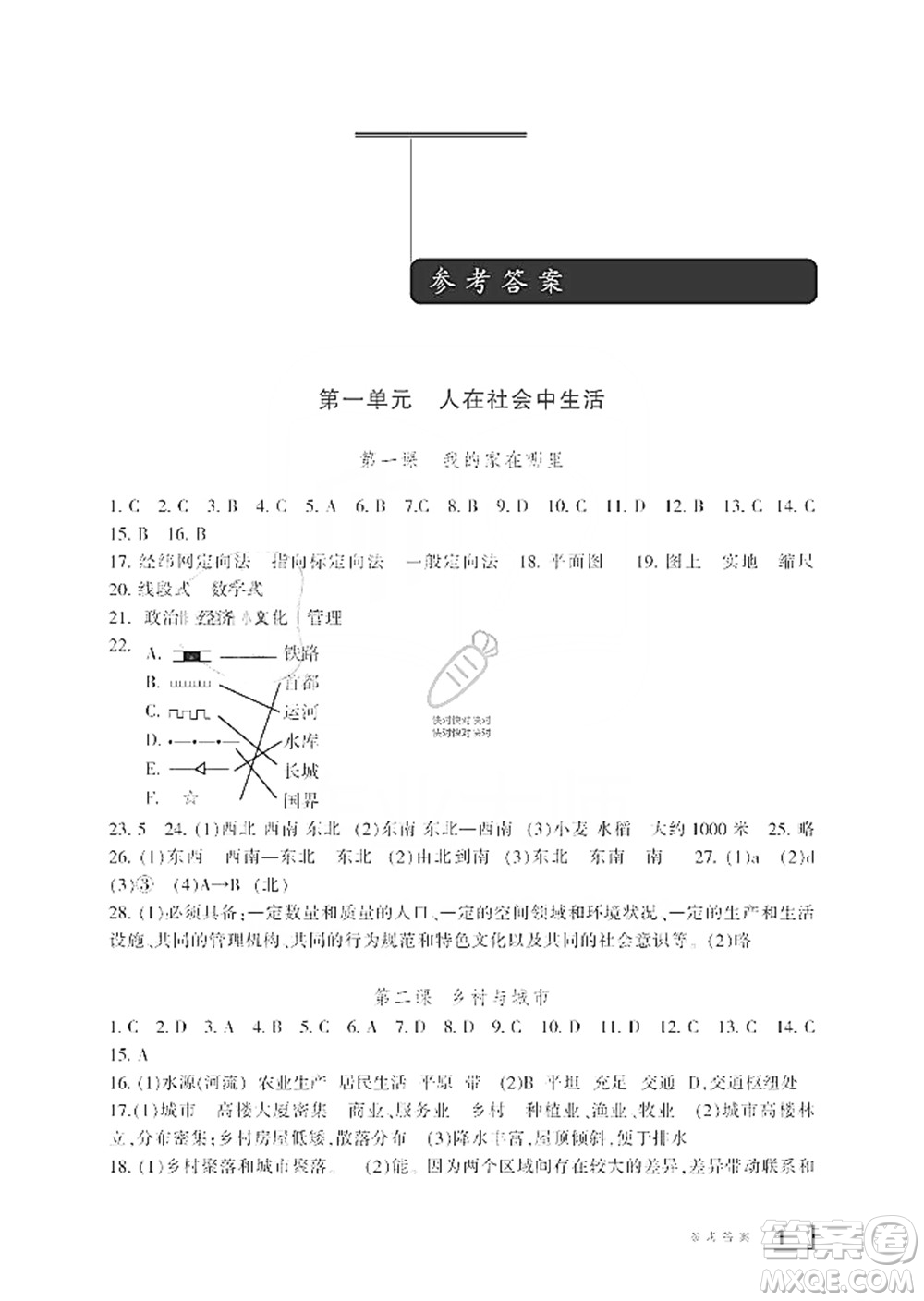 寧波出版社2019新課標(biāo)學(xué)習(xí)方法指導(dǎo)叢書7年級(jí)歷史與社會(huì)上冊(cè)人教版答案
