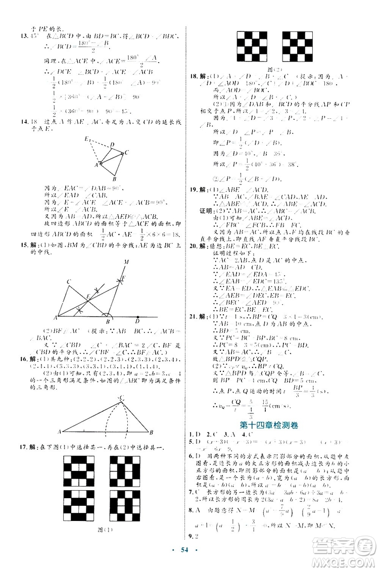 2019年初中同步學(xué)習(xí)目標(biāo)與檢測數(shù)學(xué)八年級上冊人教版參考答案