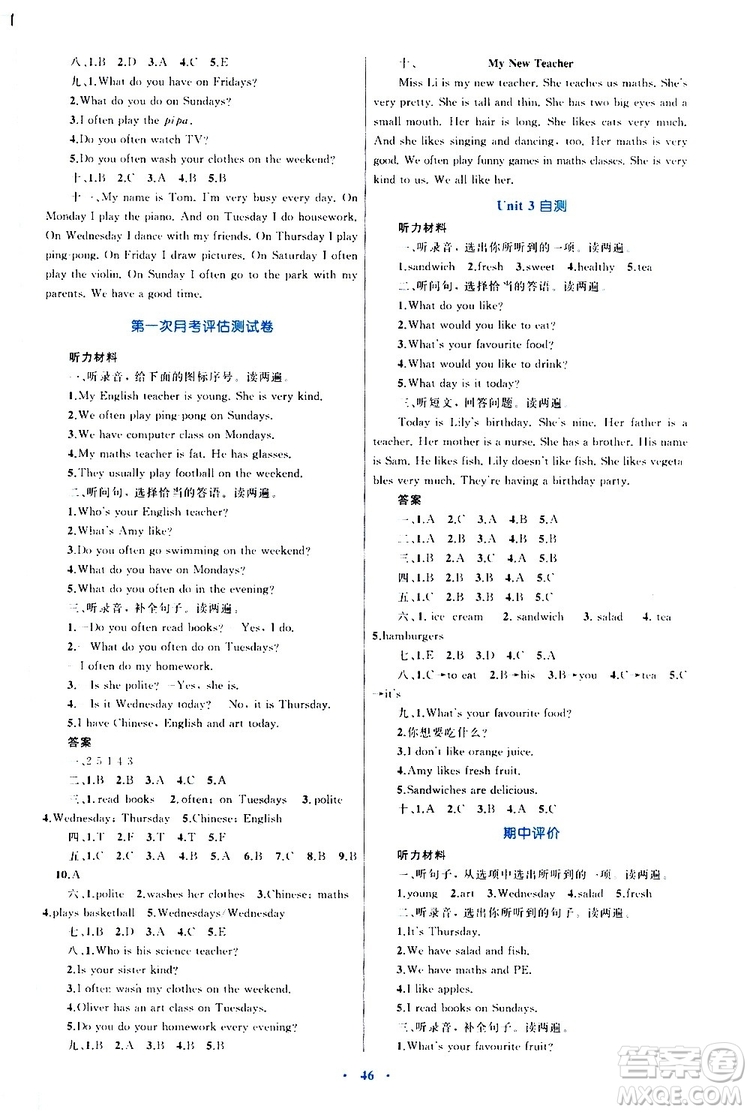 2019年小學(xué)同步學(xué)習(xí)目標(biāo)與檢測(cè)英語(yǔ)五年級(jí)上冊(cè)人教版參考答案