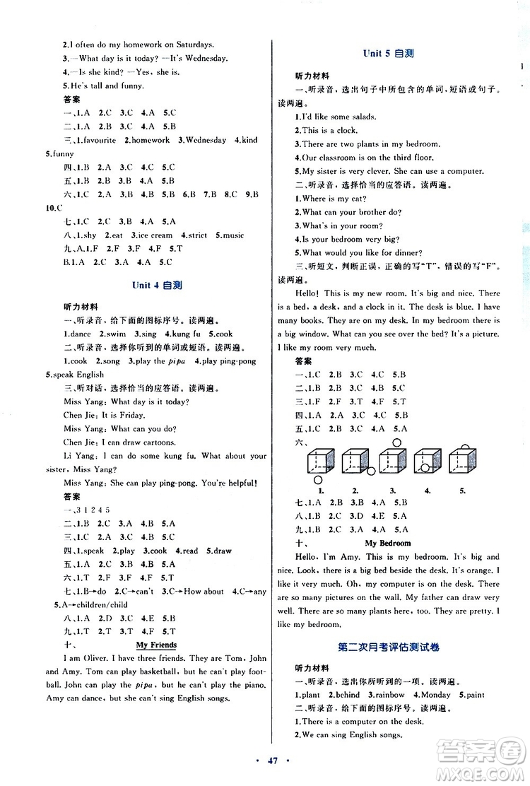 2019年小學(xué)同步學(xué)習(xí)目標(biāo)與檢測(cè)英語(yǔ)五年級(jí)上冊(cè)人教版參考答案