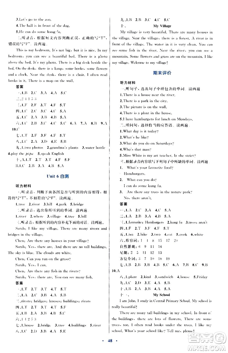 2019年小學(xué)同步學(xué)習(xí)目標(biāo)與檢測(cè)英語(yǔ)五年級(jí)上冊(cè)人教版參考答案