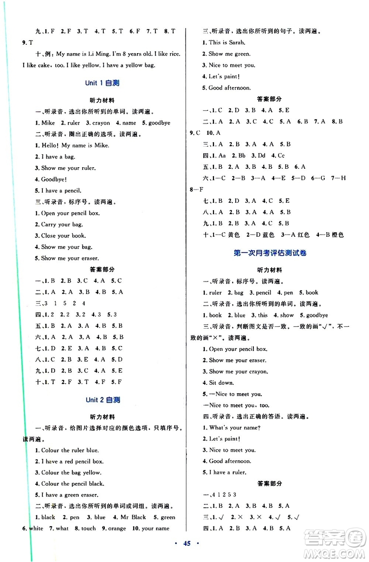 2019年小學(xué)同步學(xué)習(xí)目標(biāo)與檢測(cè)英語(yǔ)三年級(jí)上冊(cè)人教版參考答案