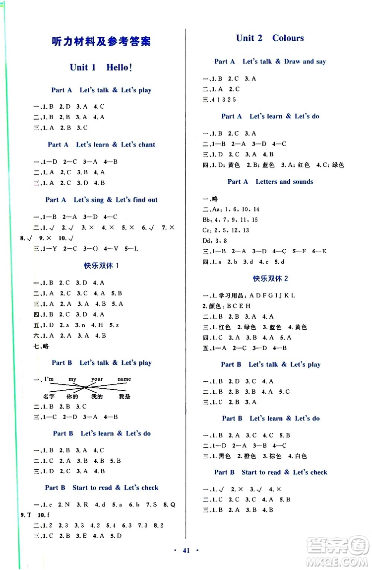 2019年小學(xué)同步學(xué)習(xí)目標(biāo)與檢測(cè)英語(yǔ)三年級(jí)上冊(cè)人教版參考答案